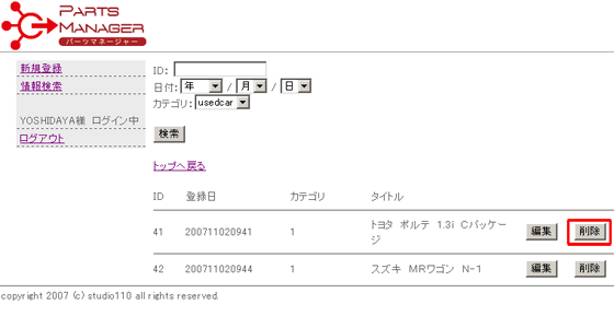 ���폜